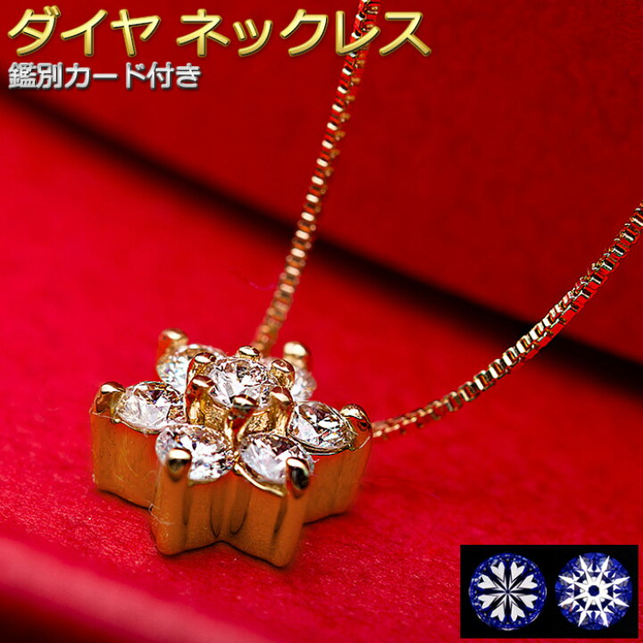 楽天市場】ダイヤモンド ネックレス 0.2ct K18 イエローゴールド 