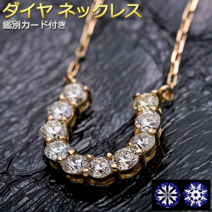 楽天市場】ダイヤモンド ネックレス 0.5ct K18 イエローゴールド  