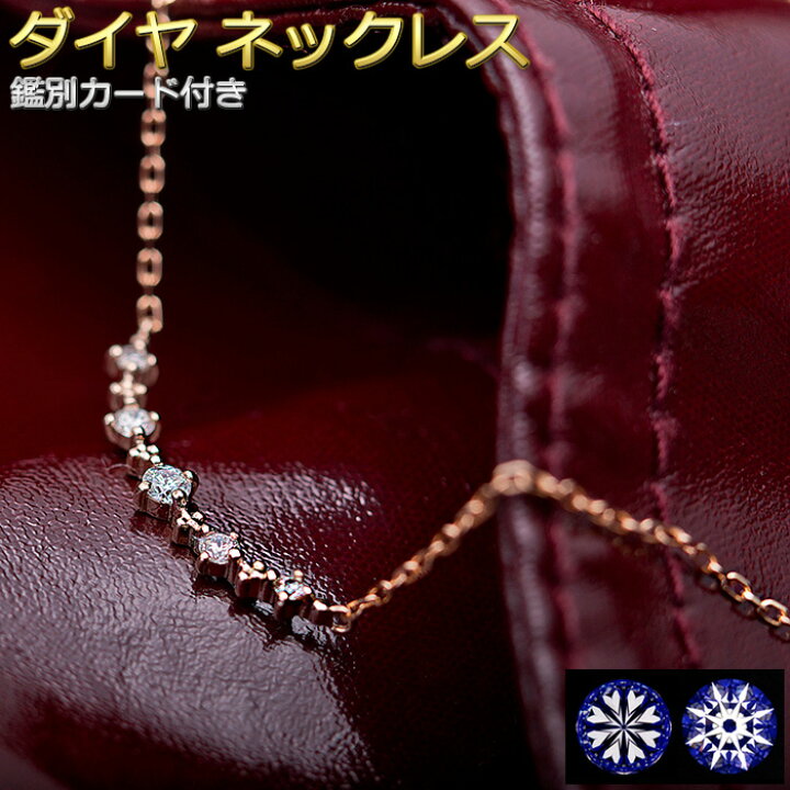楽天市場】ダイヤモンド ネックレス 5粒 0.11ct K18 ピンクゴールド 