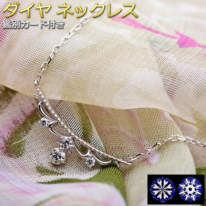 楽天市場】ダイヤモンド ネックレス 4石 0.1ct K18 ホワイトゴールド 