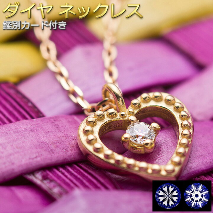 楽天市場】ダイヤモンド ネックレス 一粒 0.014ct K18YG イエロー  