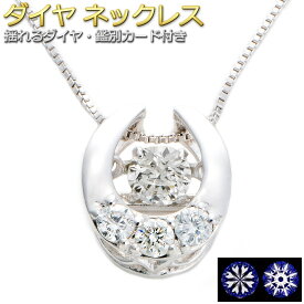 K18 ホワイトゴールド ダイヤモンド ネックレス 一粒 0.2ct ダンシングストーンネックレス ダイヤモンドスウィング ハート＆キューピッド H＆C 馬蹄 ドロップモチーフ 揺れる ダイヤ ペンダント 鑑別カード付き