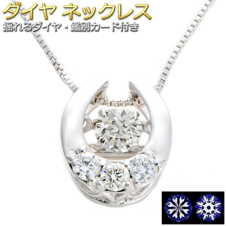 楽天市場】ダイヤモンド ネックレス 一粒 0.2ct K18 ホワイトゴールド 