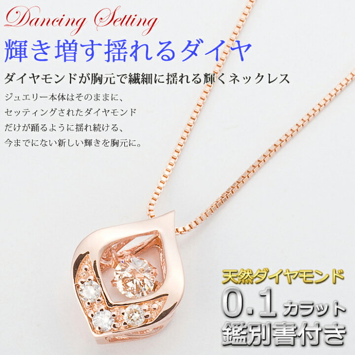 楽天市場】ダイヤモンド ネックレス K18 ピンクゴールド 0.1ct 
