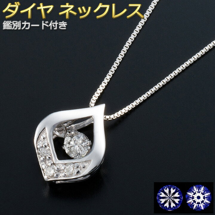 楽天市場】ダイヤモンド ネックレス 0.1ct K18 ホワイトゴールド 0.1  