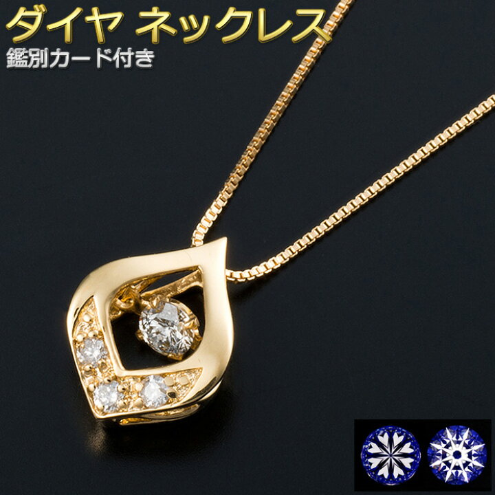 楽天市場】ダイヤモンド ネックレス K18 イエローゴールド 0.1ct 