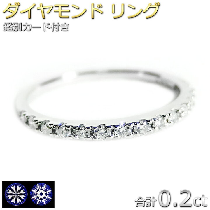 楽天市場】Pt900 ダイヤモンドリング ハーフエタニティ 0.2ct プラチナ 