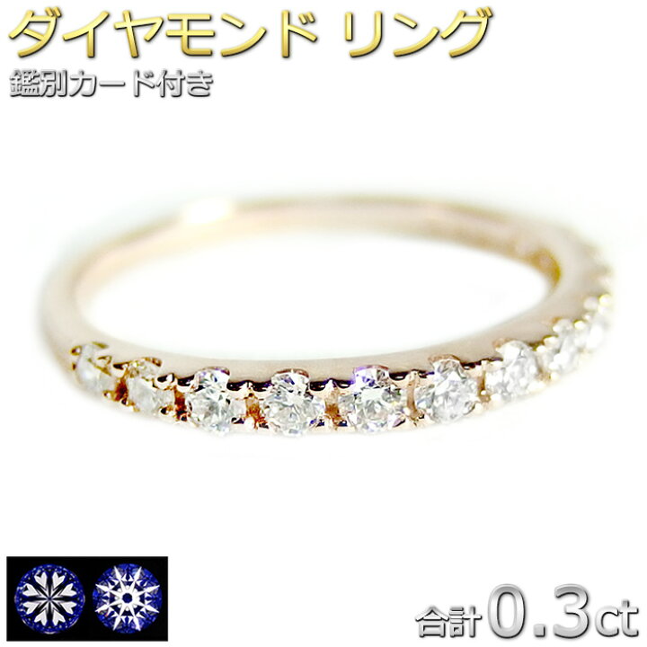 楽天市場】ダイヤモンド リング ハーフエタニティ 0.3ct K18 ピンク 