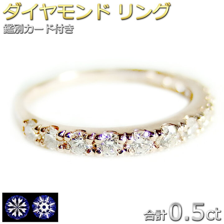 楽天市場】ダイヤモンドリング ハーフエタニティ 0.5ct K18 ピンク 