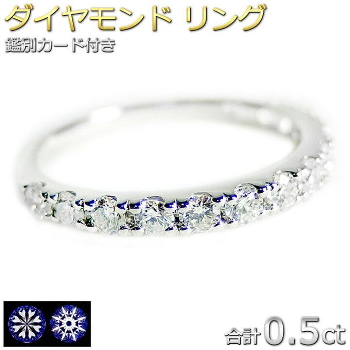 楽天市場】ダイヤ エタニティ リング ハーフエタニティリング 