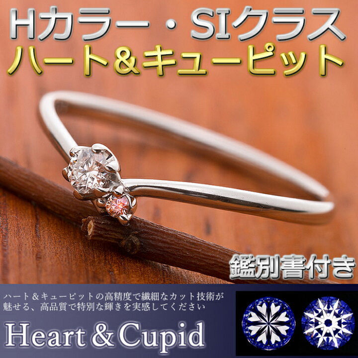 楽天市場】ダイヤモンド リング ダイヤ0.05ct ピンクダイヤ0.01ct 合計  