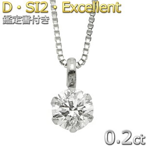 y1_z_Ch lbNX ꗱ 0.2ct v`i Pt900 6{ DJ[ SI2 Excellent GNZgJbg Ӓ菑t 