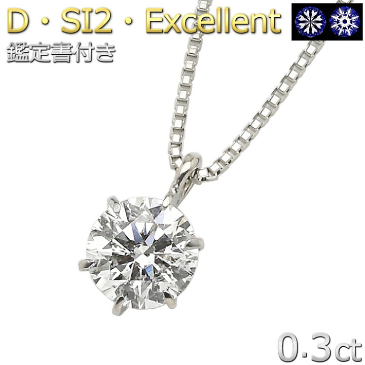 楽天市場】Pt900 ダイヤネックレス ダイヤモンド 一粒 プラチナ ダイヤ 