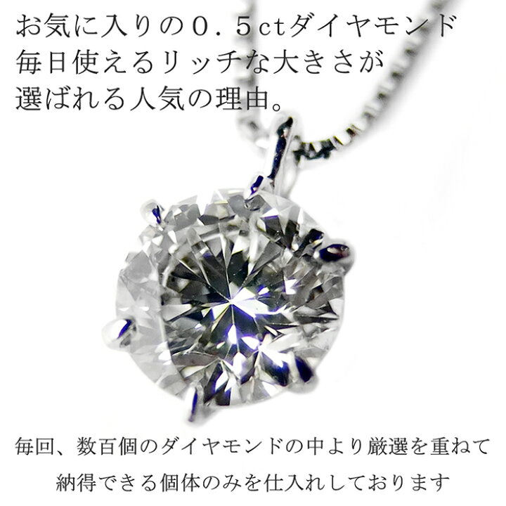 楽天市場】Pt900 ダイヤモンド ネックレス 0.5ct 一粒 プラチナ ダイヤ 