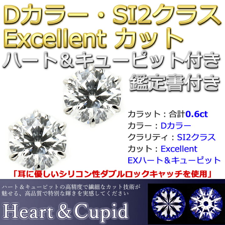 楽天市場】ダイヤモンドピアス プラチナ Pt900 ダイヤピアス 0.6ct h&c  