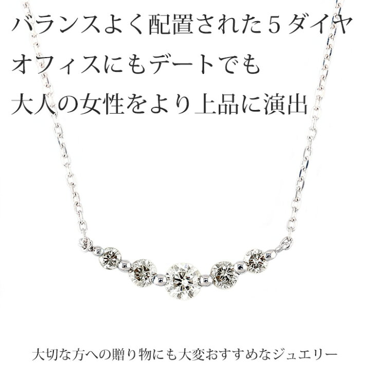 楽天市場】ダイヤモンド ネックレス K18 ホワイトゴールド 0.3ct 5石 5 