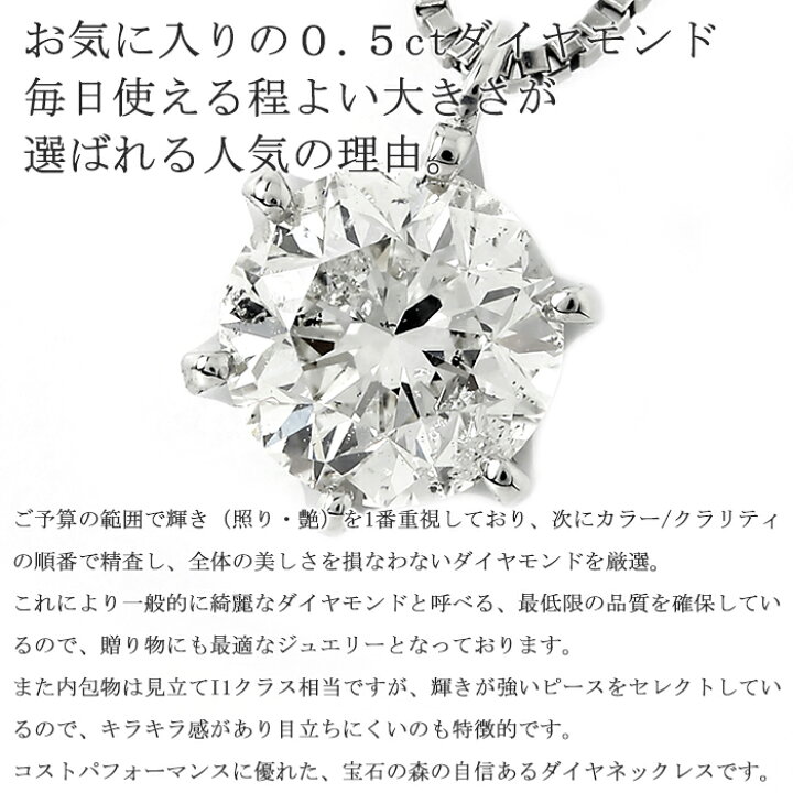 楽天市場】ダイヤモンド ネックレス Pt900 プラチナ 一粒 0.5ct 6本爪 