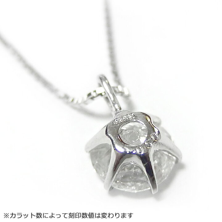 楽天市場 ダイヤネックレス 一粒 1カラット プラチナ Pt900 1ct ダイヤネックレス 6本爪 Hカラー Si2 Good 鑑定書付き ダイヤモンド ネックレス Forest Of The Jewelry Forest Of The Jewelry