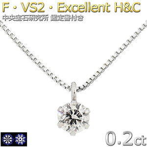 _Ch lbNX 0.2ct v`i Pt900 FJ[Abv VS2 Excellent H&C n[gL[sbh ꗱ 6{ CGL Ό Ӓ菑tyō̃LLIz