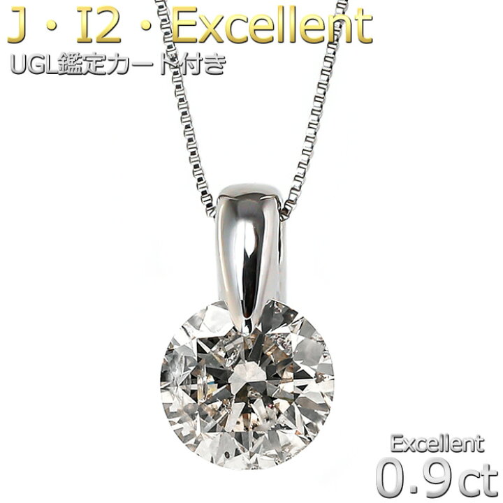 楽天市場】ダイヤモンド ネックレス 0.9カラット プラチナ Pt900 J  