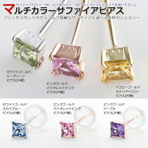楽天市場】マルチカラー（種類（宝石）サファイア）（ピアス 