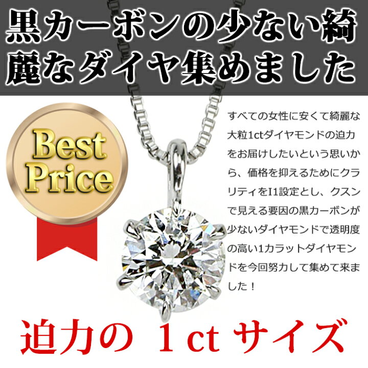 楽天市場】ダイヤモンド ネックレス 一粒 1カラット 大粒 プラチナ  