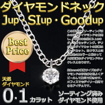 楽天市場】プラチナ・ダイヤモンド0.1ctの通販