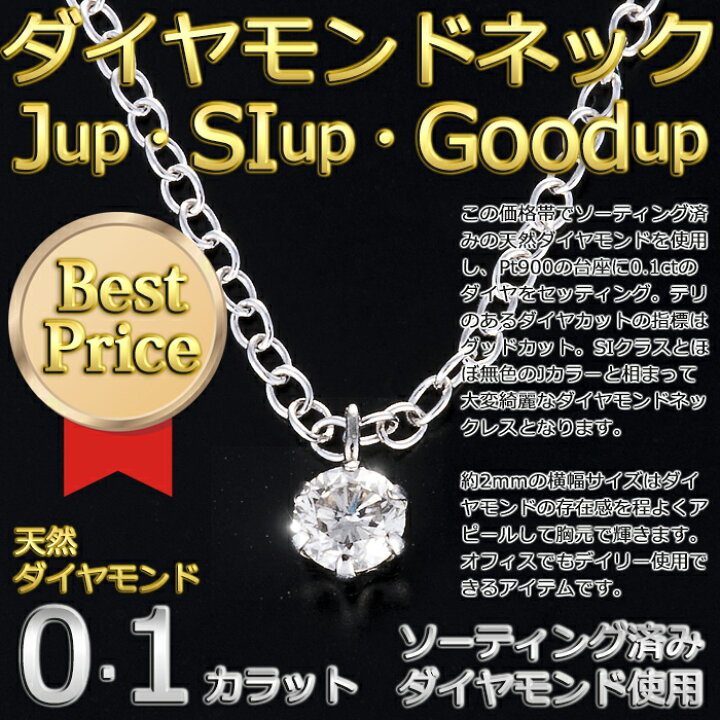 楽天市場】ダイヤモンド ネックレス 一粒 プラチナ Pt900 0.1ct ダイヤ 