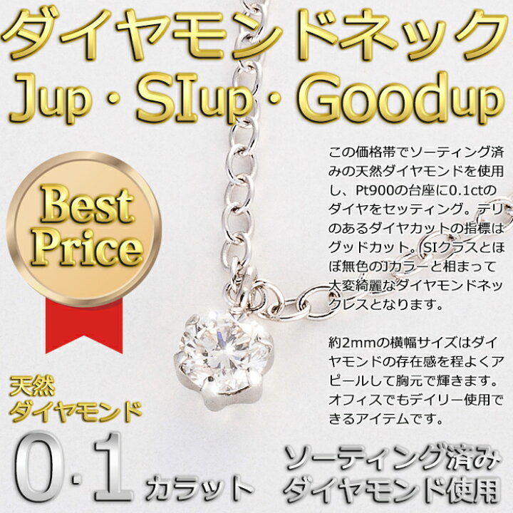 楽天市場】ダイヤモンド ネックレス 一粒 プラチナ Pt900 0.1ct ダイヤ 