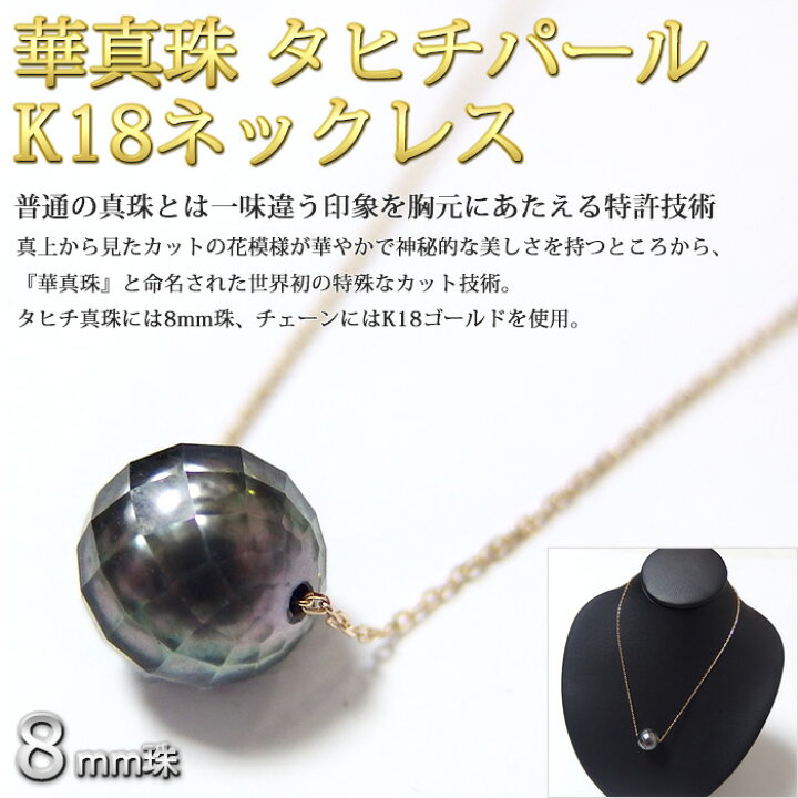 楽天市場】【限定1点限り】K18YG パール ネックレス 華真珠 8mm 18金  