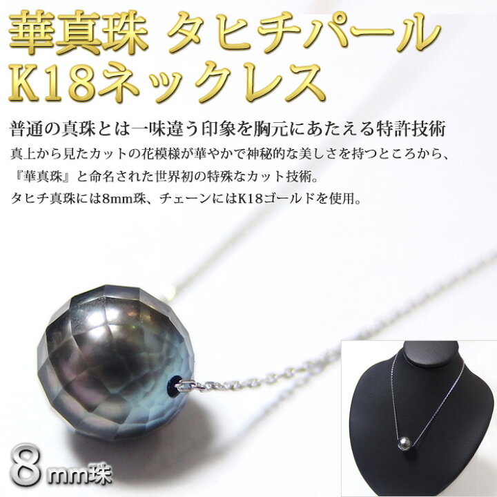 楽天市場】【限定1点限り】パール ネックレス K18WG 華真珠 8mm 18金 