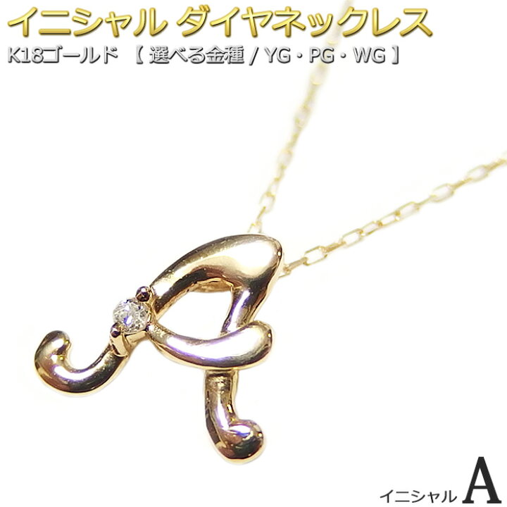 楽天市場】イニシャル ネックレス ダイヤモンド ネックレス 一粒 0.01 