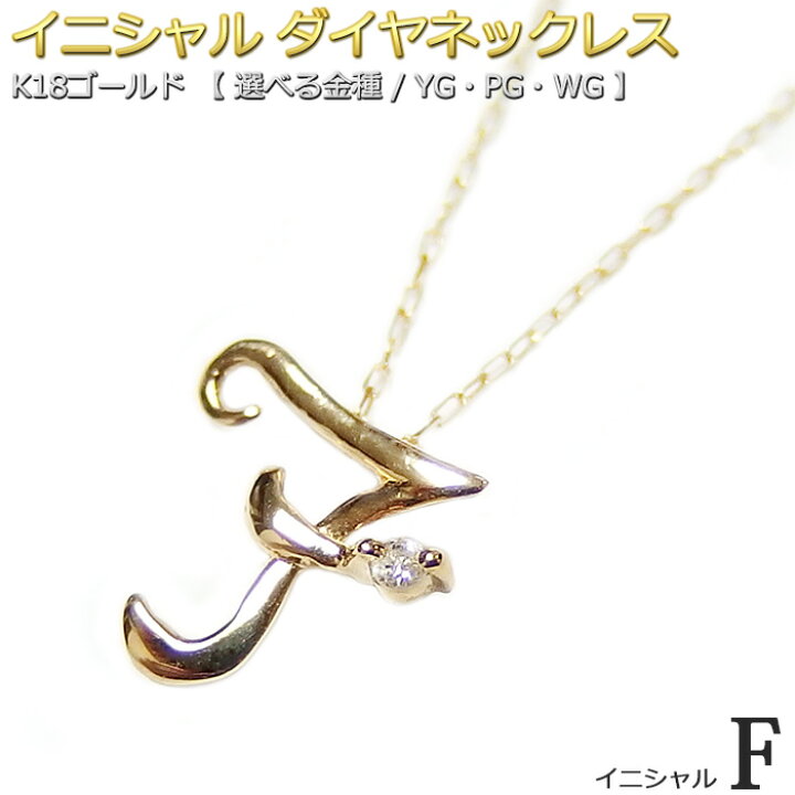 楽天市場】イニシャル ネックレス ダイヤモンド ネックレス 一粒 0.01  