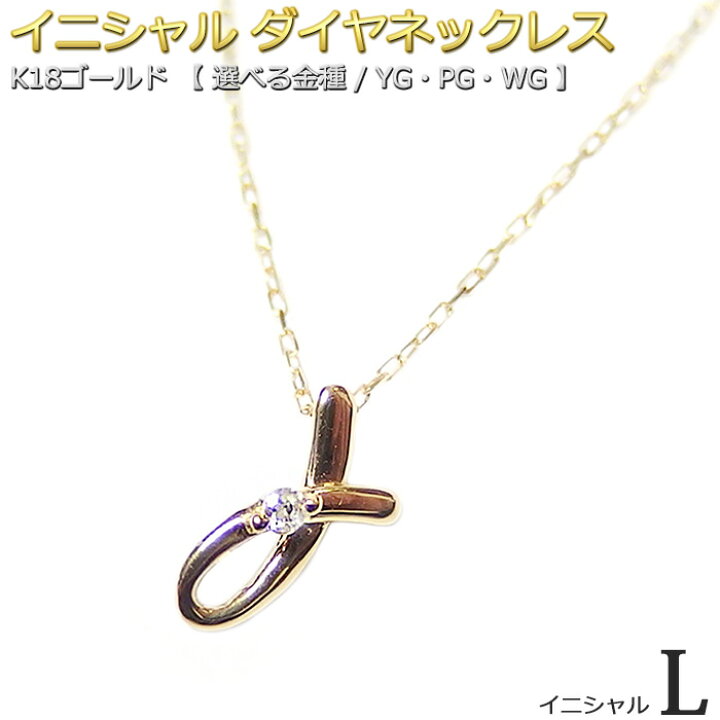 楽天市場】イニシャル ネックレス ダイヤモンド ネックレス 一粒 0.01  