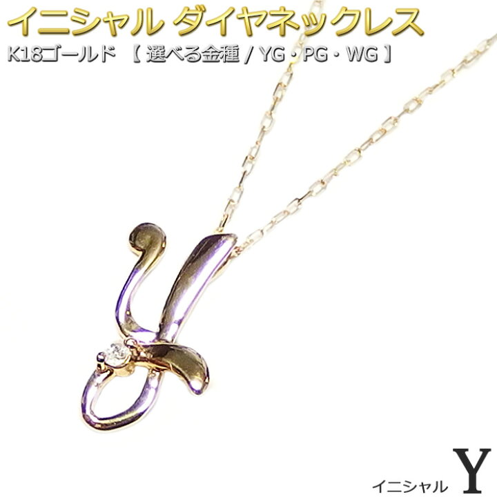 楽天市場】イニシャル ネックレス ダイヤモンド ネックレス 一粒 0.01 