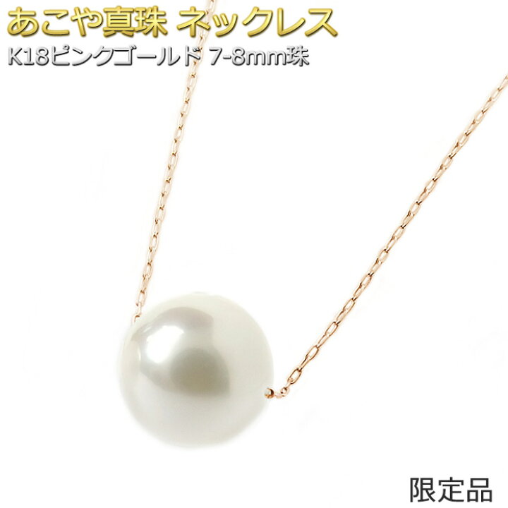 楽天市場】パールネックレス K18 あこや真珠 ネックレス 