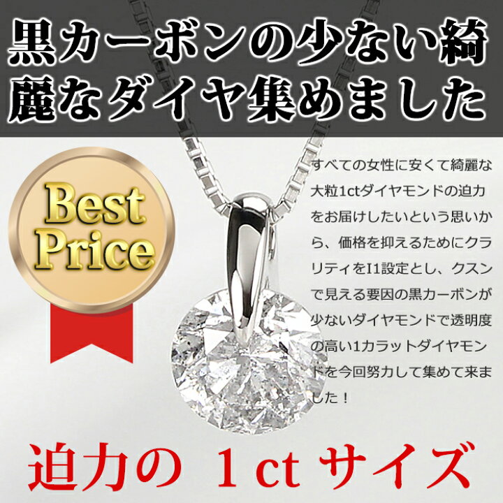 楽天市場】ダイヤモンド ネックレス 一粒 1カラット 大粒 プラチナ 