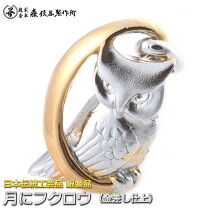 楽天市場】銀 フクロウの通販