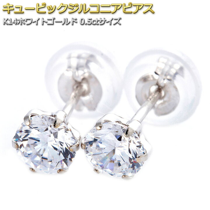 楽天市場】【限定1点限り】ピアス キュービックジルコニア ピアス K14 