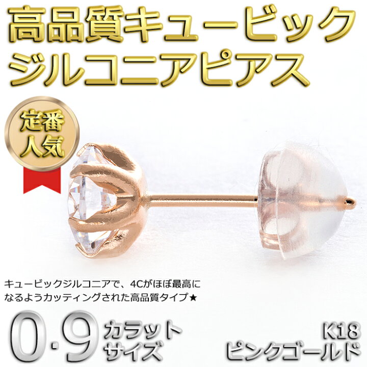 楽天市場】【限定1点限り】ピアス キュービックジルコニア ピアス K18 