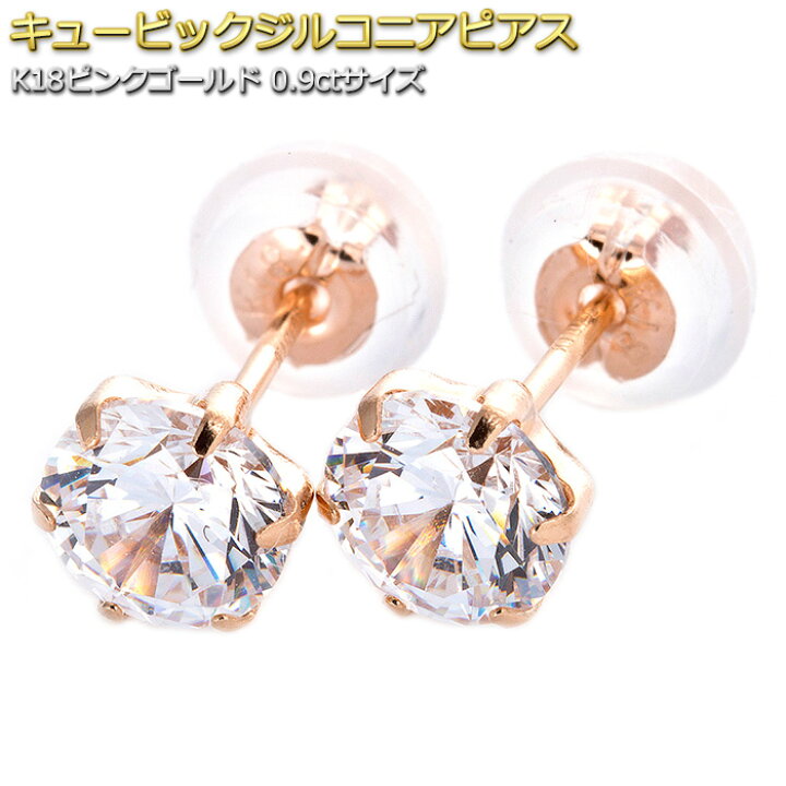 楽天市場】【限定1点限り】ピアス キュービックジルコニア ピアス K18