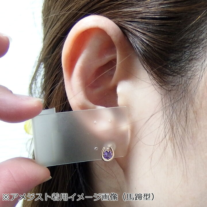 楽天市場】ピアス アメジスト K18 ピンクゴールド 2月 誕生石 馬蹄 スタッド シンプル シリコン製ダブルロックキャッチ : FOREST OF THE JEWELRY