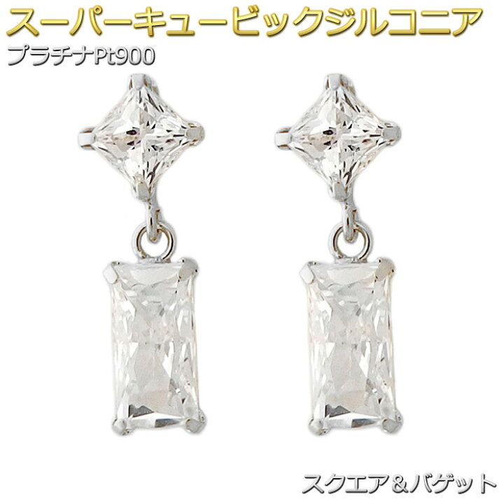 PT900 キュービック ピアス PT900 AAA(トリプルエーランク 