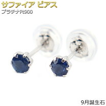 楽天市場】プラチナ ピアス（種類（サファイア）ブルーサファイア 