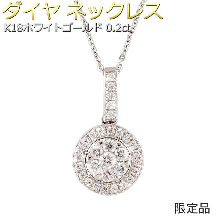楽天市場】【限定1点限り】ダイヤモンド ネックレス K18 ホワイト  