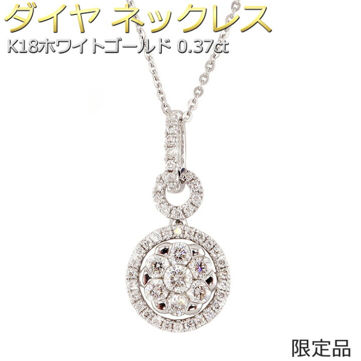 楽天市場】【限定1点限り】ダイヤモンド ネックレス K18 ホワイト  