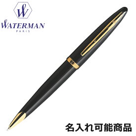 ウォーターマン ボールペン カレン ブラックシー GT BP 黒 S2228362 ペン 筆記具 （名入れ可）