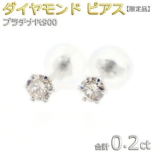 Pt900 v`i _ChsAX v0.2ct ꗱ _C sAX Vv 6{ EZbg ʌi VR_ubNLb`