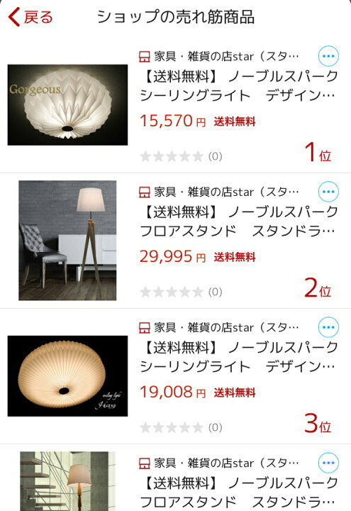 楽天市場】【送料無料】 ノーブルスパーク シーリングライト デザイン 