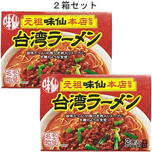 「名古屋名物」コーミ　味仙　元祖台湾ラーメン　(かやく、めん2食入り) ×2箱セット